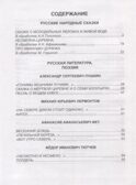 Хрестоматия для 3 класса, производитель Проф-Пресс , ISBN 978-5-37833-855-9, № 2