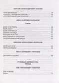 Хрестоматия для 3 класса, производитель Проф-Пресс , ISBN 978-5-37833-855-9, № 3