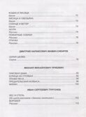 Хрестоматия для 3 класса, производитель Проф-Пресс , ISBN 978-5-37833-855-9, № 4
