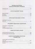 Хрестоматия для 3 класса, производитель Проф-Пресс , ISBN 978-5-37833-855-9, № 5