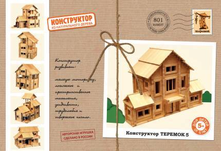 Конструктор Теремок-5, арт. К589, производитель Пелси, ISBN 468-0-00029-378-5, № 2