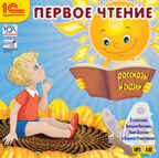 1С Аудиокниги Первое чтение: сказки, рассказы, производитель 1С, ISBN 460-1-54609-013-3, № 1