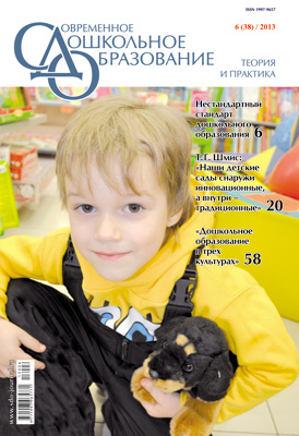 СДО 2013/6, производитель МОЗАИКА-СИНТЕЗ , ISBN 97719979-6-57711-300-6, № 1