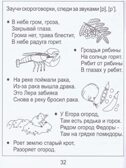 Логопедические тетради на звуки  [Р]  и [Р'], производитель ООО &quot;УДИВиТ&quot;, ISBN 460-7-03789-060-2, № 3