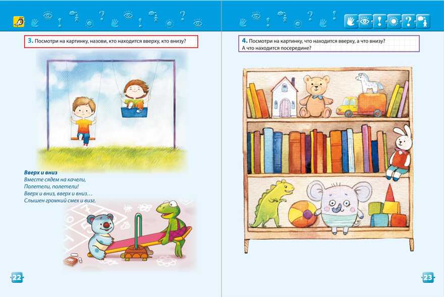Разумники. Пособие 3-5. Универсальная Методика Робинс, производитель Робинс , ISBN 978-5-43660-237-0, № 2