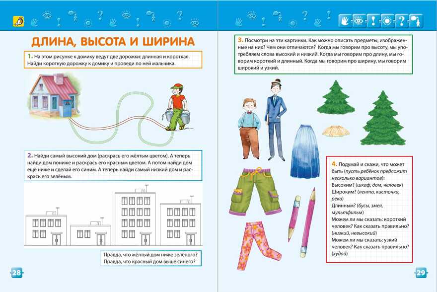 Разумники. Пособие 3-5. Универсальная Методика Робинс, производитель Робинс , ISBN 978-5-43660-237-0, № 4