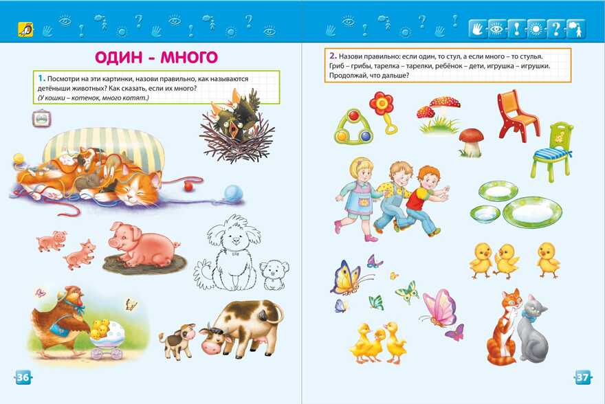 Разумники. Пособие 3-5. Универсальная Методика Робинс, производитель Робинс , ISBN 978-5-43660-237-0, № 7
