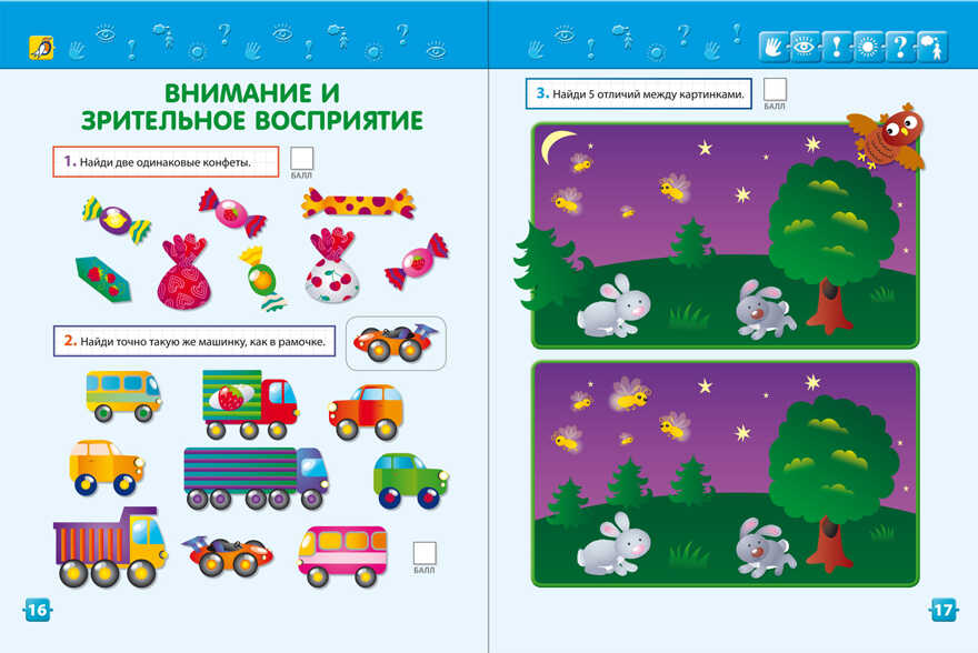 Разумники. Тесты 3-5. Универсальная Методика Робинс, производитель Робинс , ISBN 978-5-43660-238-7, № 5