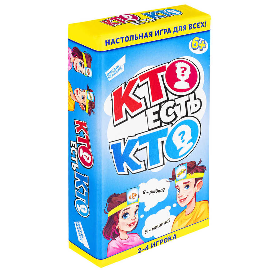 Игра детская настольная Кто есть кто?, арт. 2108C, производитель Dream Makers (Дрим Мейкерс), ISBN 481-4-71800-159-6, № 1