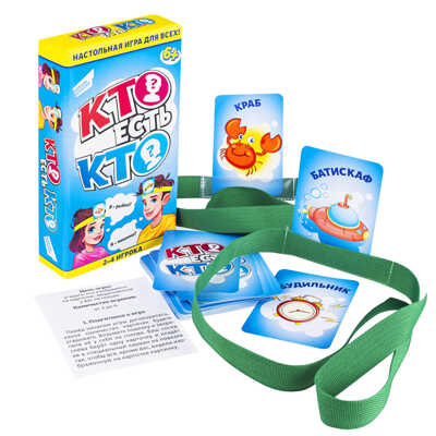Игра детская настольная Кто есть кто?, арт. 2108C, производитель Dream Makers (Дрим Мейкерс), ISBN 481-4-71800-159-6№ 3