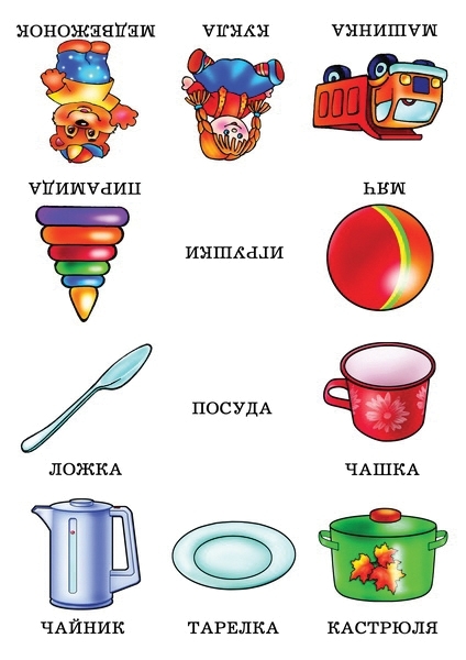 Назови одним словом, производитель «Весна-Дизайн» (ИП Бурдина С. В.), ISBN 200-0-00000-551-5, № 2