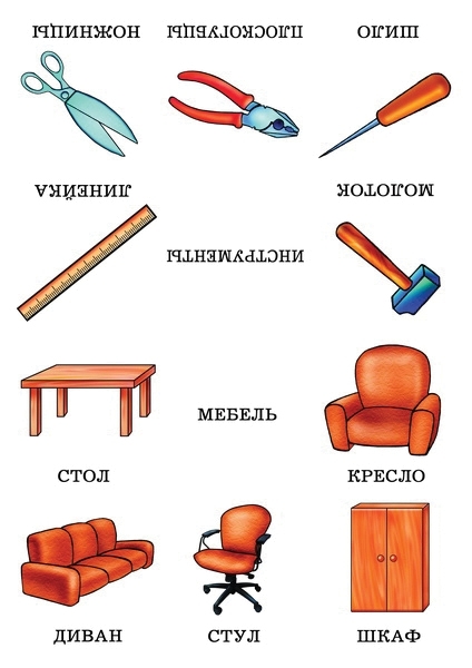 Назови одним словом, производитель «Весна-Дизайн» (ИП Бурдина С. В.), ISBN 200-0-00000-551-5, № 4