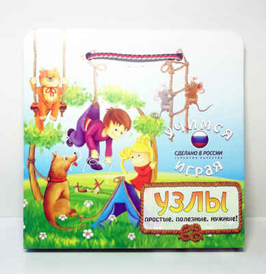 Набор для творчества &quot;Узлы&quot;, производитель БИПЛАНТ, ISBN 460-6-95789-437-0№ 1