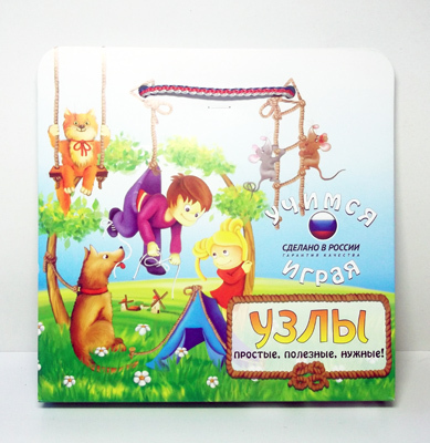 Набор для творчества &quot;Узлы&quot;, производитель БИПЛАНТ, ISBN 460-6-95789-437-0, № 1
