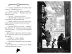 Агата Мистери. Кн.9. Переполох в Голливуде. Стивенсон С. Девочка-детектив, производитель Махаон , ISBN 978-5-38909-367-6, № 4