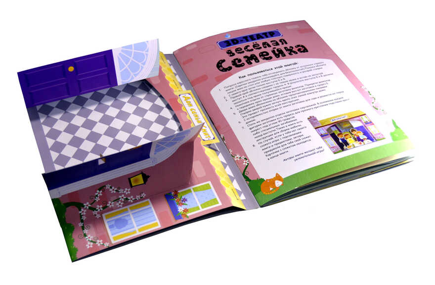 Веселая семейка. 3D-театр, производитель Робинс , ISBN 978-5-43660-290-5, № 5