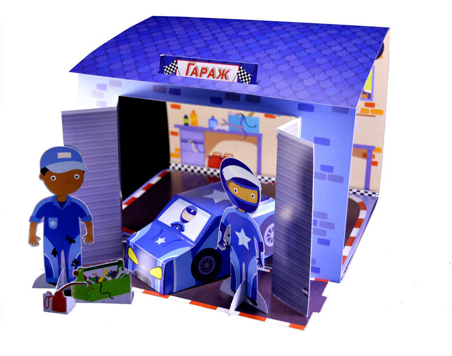 Супер-гонки. 3D-театр, производитель Робинс , ISBN 978-5-43660-289-9, № 4