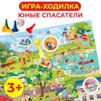 Ходилки. Юные спасатели, арт. 4291, производитель Дрофа-медиа, ISBN 463-0-19687-079-6, № 2