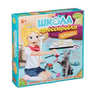 Французские опыты Науки с Буки, Bondibon школа дрессировки(кошки) , арт. WS/81L, производитель Bondibon (Бондибон), ISBN 489-5-13601-331-6 № 1