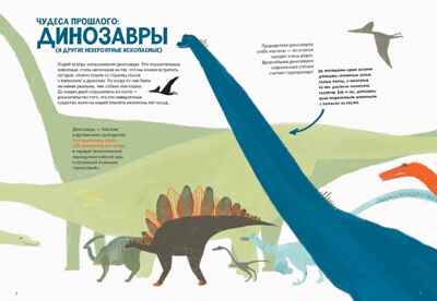 Мы нашли динозавра во дворе, производитель Самокат , ISBN 978-5-00167-742-0 № 3