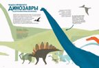 Мы нашли динозавра во дворе, производитель Самокат , ISBN 978-5-00167-742-0, № 3