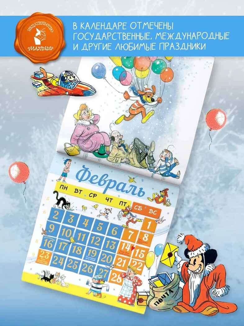 Круглый год в рисунках В.Сутеева, производитель АСТ , ISBN 978-5-17175-008-4, № 2