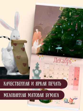 Новогодние мечты. Г. Зинько. Календарь 2026, производитель АСТ , ISBN 978-5-17175-027-5№ 3