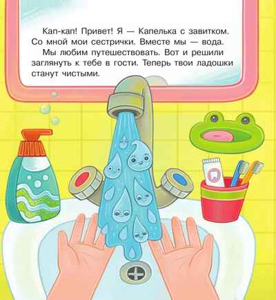 Удивительное путешествие Капельки с завитком, производитель Просвещение , ISBN 978-5-09116-135-9№ 2