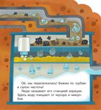 Удивительное путешествие Капельки с завитком, производитель Просвещение , ISBN 978-5-09116-135-9, № 3