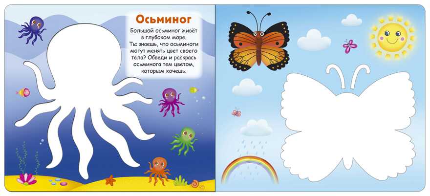 Трафареты. Животные. Книга с трафаретами, производитель Робинс , ISBN 978-5-43660-527-2, № 2