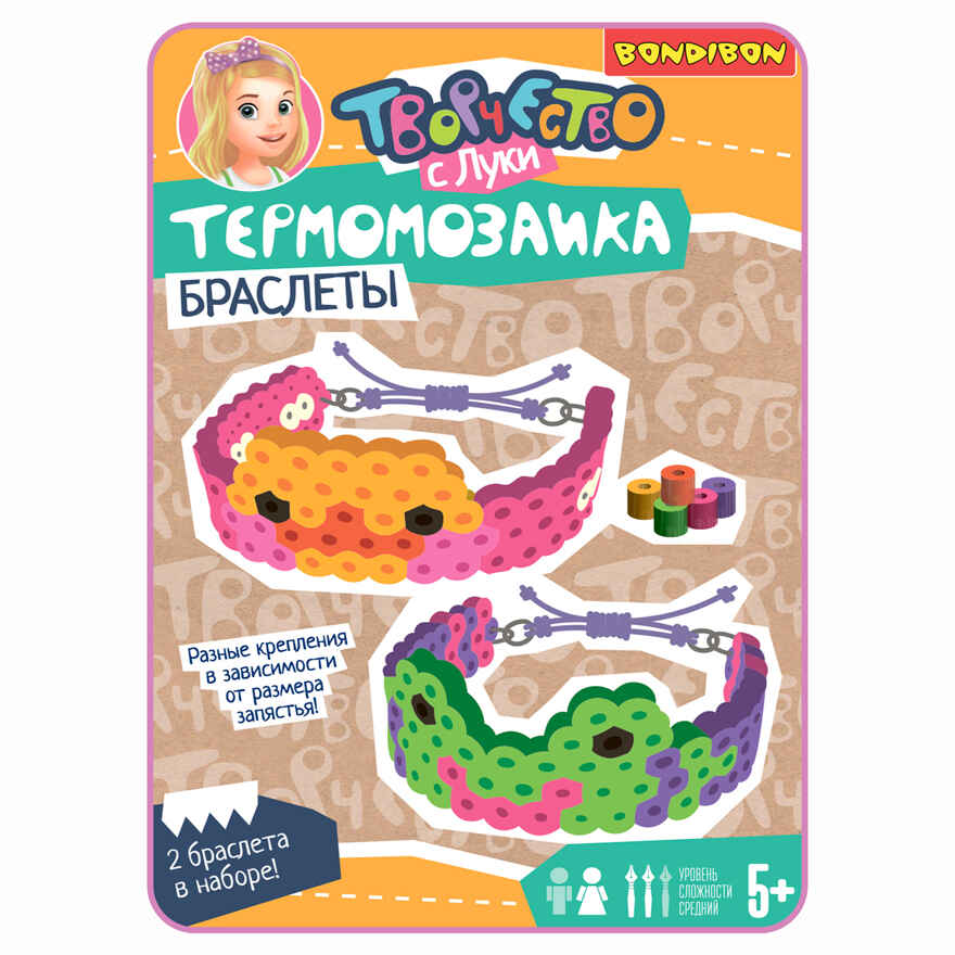 Термомозаика браслеты Лягушка и уточка, 2 браслета, арт. ВВ5717, производитель Bondibon (Бондибон), ISBN 489-5-13605-994-9, № 8