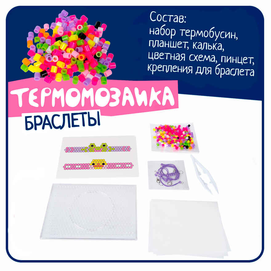 Термомозаика браслеты Лягушка и уточка, 2 браслета, арт. ВВ5717, производитель Bondibon (Бондибон), ISBN 489-5-13605-994-9, № 9