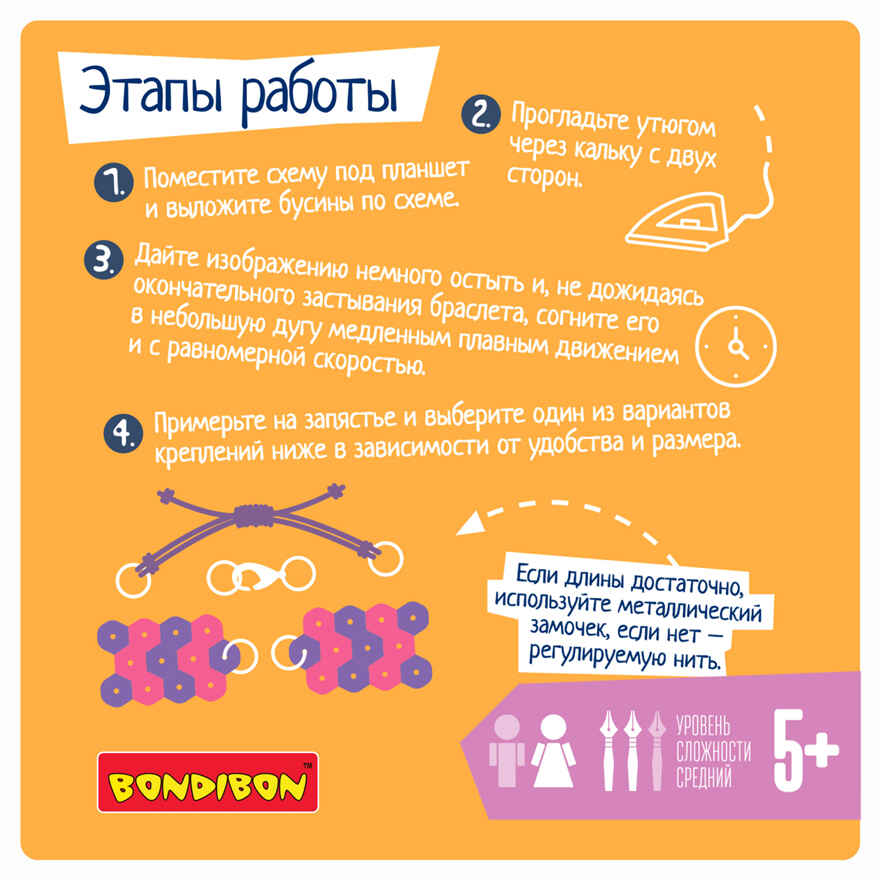 Термомозаика браслеты Лягушка и уточка, 2 браслета, арт. ВВ5717, производитель Bondibon (Бондибон), ISBN 489-5-13605-994-9, № 10