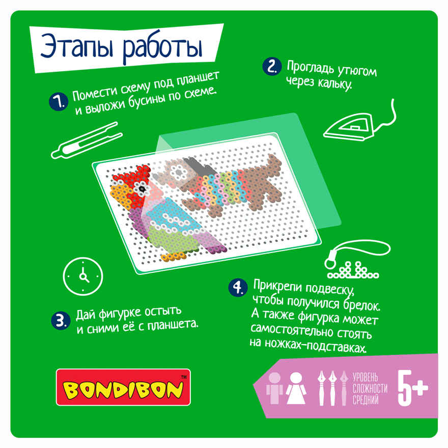 Термомозаика фигурки Питомцы, 2 фигурки-брелока, арт. ВВ5718, производитель Bondibon (Бондибон), ISBN 489-5-13605-995-6, № 10