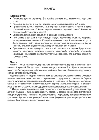 Фрукты. Наглядно-дидактический материал в папках ФГОС, производитель Стрекоза , ISBN 978-5-99515-453-2№ 4