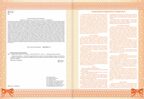 Первая книга малыша. Жукова О.С. Академия раннего развития, производитель АСТ , ISBN 978-5-17086-694-6, № 3