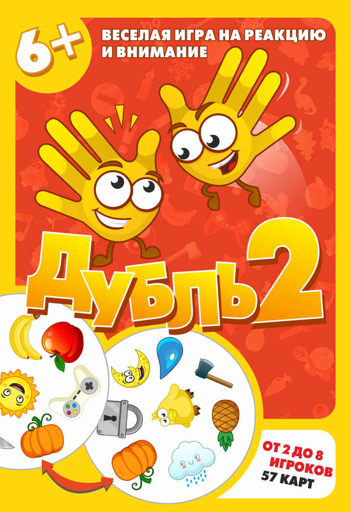 Настольная игра Дубль 2,  арт. 112233, производитель ТД БЭМБИ, ISBN 468-3-58253-248-8, № 1