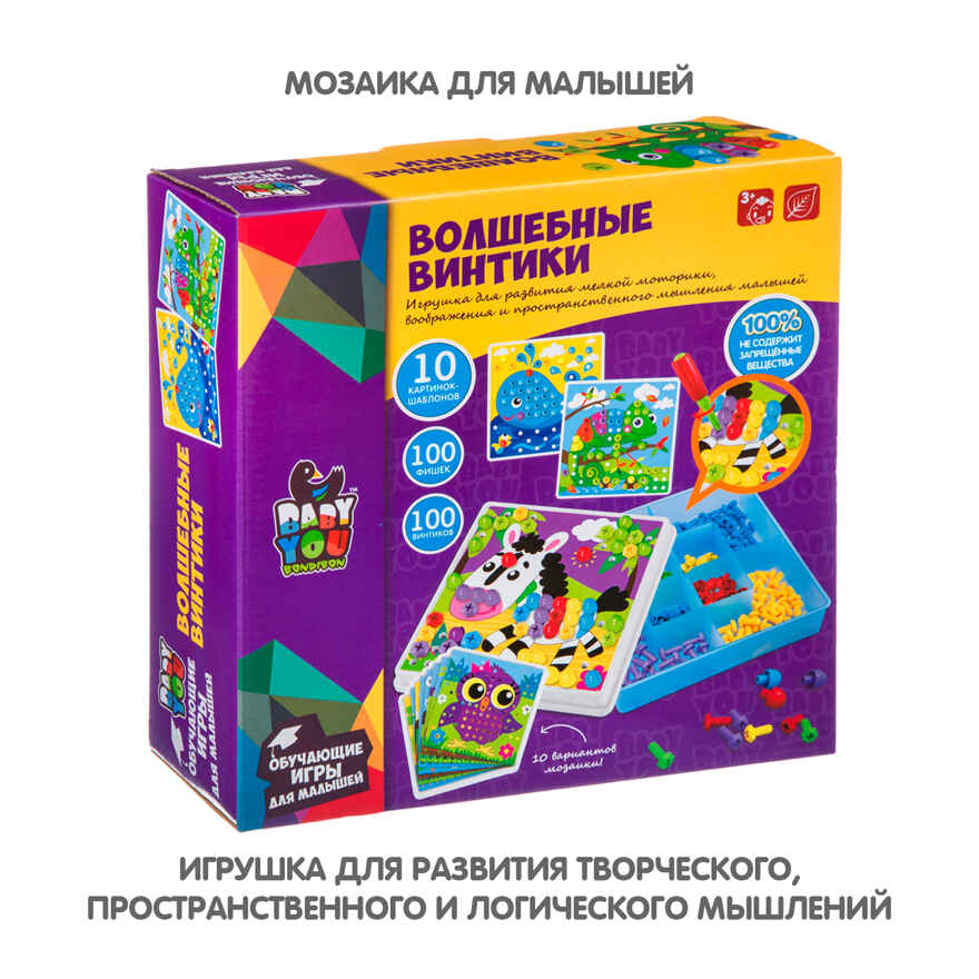 Мозаика для малышей Bondibon, Волшебные винтики, арт. ВВ3743-1, производитель Bondibon (Бондибон), ISBN 489-5-13604-514-0, № 3