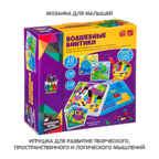 Мозаика для малышей Bondibon, Волшебные винтики, арт. ВВ3743-1, производитель Bondibon (Бондибон), ISBN 489-5-13604-514-0, № 3