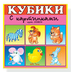 Кубики в картинках 04 Сказочные герои, арт. 00804, производитель Стеллар, ISBN 460-7-03827-043-4, № 1