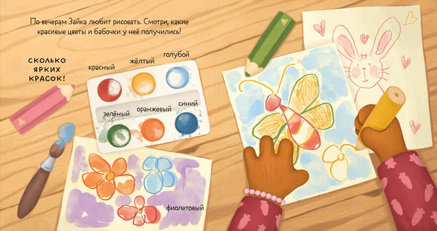 Книжки-картинки. Зайка и чудесная весна/Нет а., производитель Клевер (Clever) , ISBN 978-5-00252-178-4, № 5