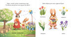 Книжки-картинки. Зайка и чудесная весна/Нет а., производитель Клевер (Clever) , ISBN 978-5-00252-178-4, № 6