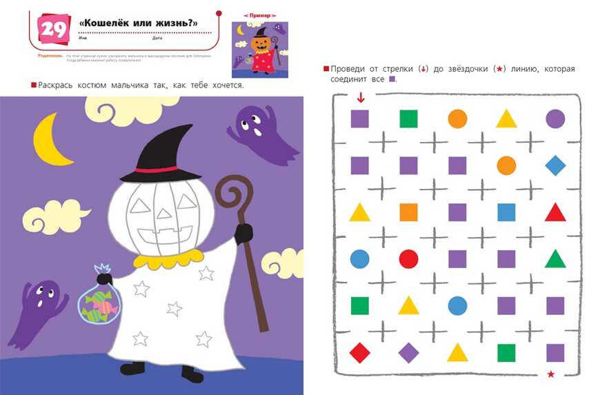 Kumon. Учимся раскрашивать, производитель Манн, Иванов и Фербер , ISBN 978-5-00057-765-3, № 6