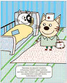 Профессии (Три кота. Водные раскраски), водная раскраска, производитель МОЗАИКА kids , ISBN 978-5-43153-797-4, № 2