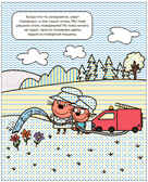 Профессии (Три кота. Водные раскраски), водная раскраска, производитель МОЗАИКА kids , ISBN 978-5-43153-797-4, № 3