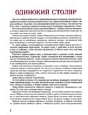Урфин Джюс и его деревянные солдаты. Любимые сказки., производитель Проф-Пресс , ISBN 978-5-37827-022-4, № 3