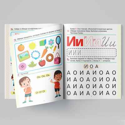 Скоро в школу. Чтение, производитель Malamalama (Маламалама), ISBN 978-5-00134-898-6№ 2