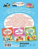 Истории из Простоквашино. Успенский Э.Н. Читаем сами без мамы, производитель АСТ , ISBN 978-5-17100-934-2, № 7