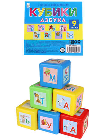 Кубики выдувные с картинками. 9 шт. Азбука, арт. К09-0823, производитель Рыжий кот, ISBN 466-5-29540-823-6№ 1