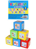 Кубики выдувные с картинками. 9 шт. Азбука, арт. К09-0823, производитель Рыжий кот, ISBN 466-5-29540-823-6, № 1